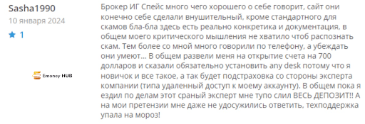 Развод ИДЖСПЕЙС 