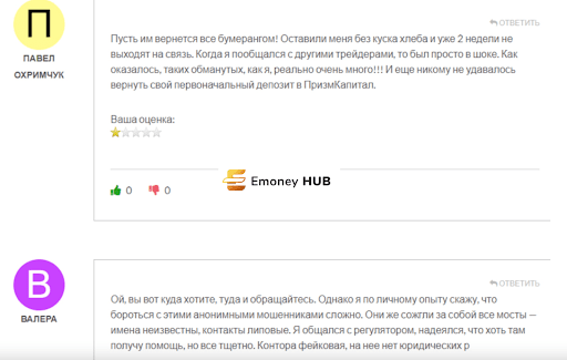 Prisma Capital отзывы