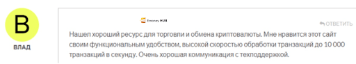 Отзыв на Gemini Grand
