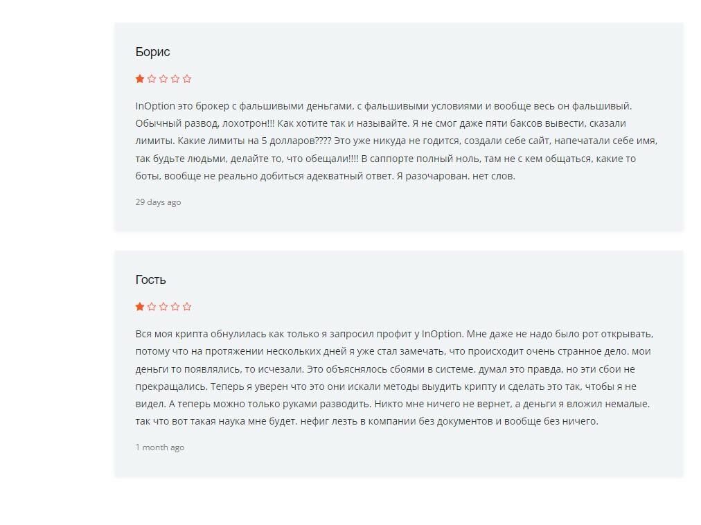 Отзывы lnoptions. com