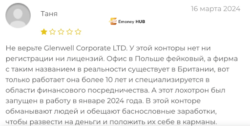 Кидалово Glenwellcorporate отзывы
