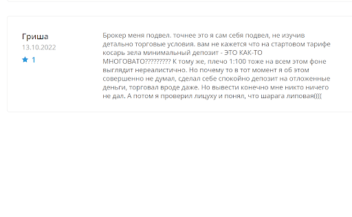 High Quality QM отзывы и обзор