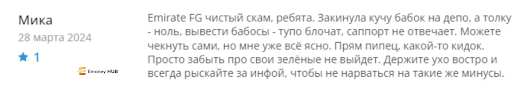 Кидалово Emirat Finance Group