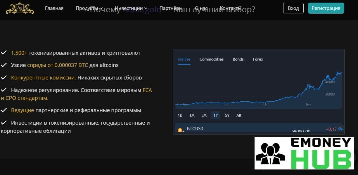 Altair.gold преимущества