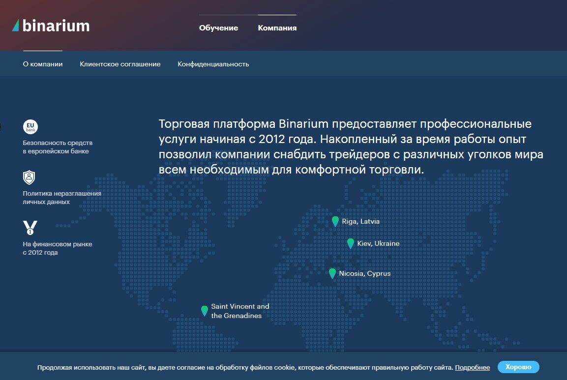 Изображение 1 - Binarium