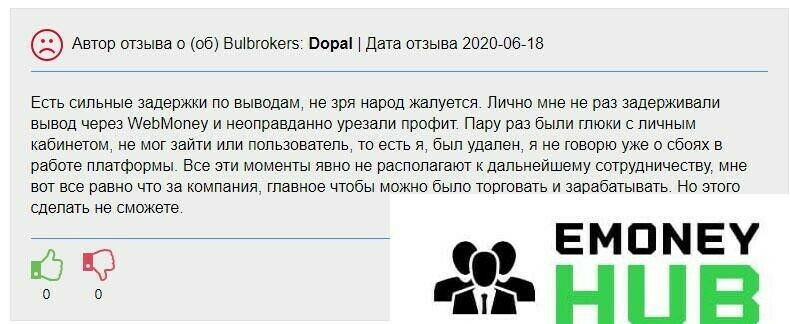 Bulbrokers отзывы