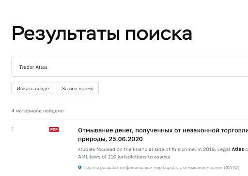 Trader Atlas развод