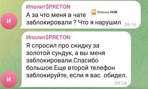 PRETON