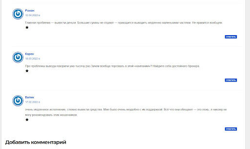 Настоящие отзывы о Sinara Corp