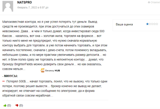 Брокер CryptoCoinFox