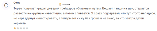 Брокер TopEU Отзыв