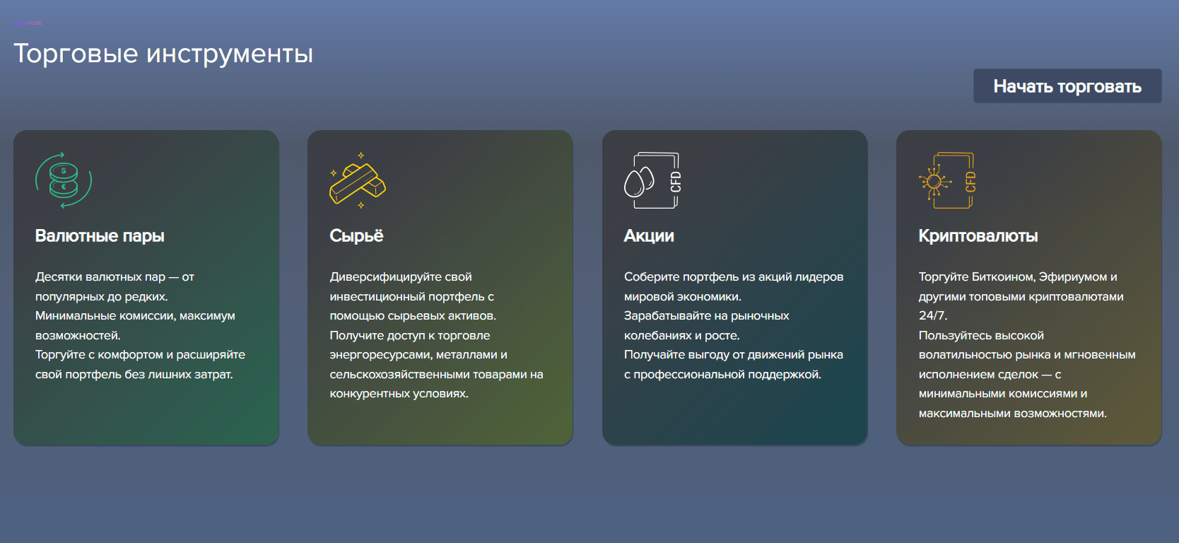 информация о Tradefinsolution