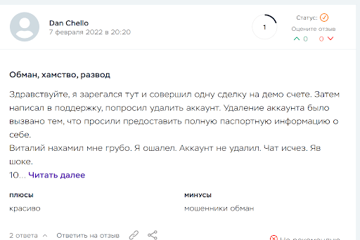 Отзыв о sec.intrade2.bar