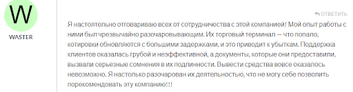 Prosperity Advisers отзывы