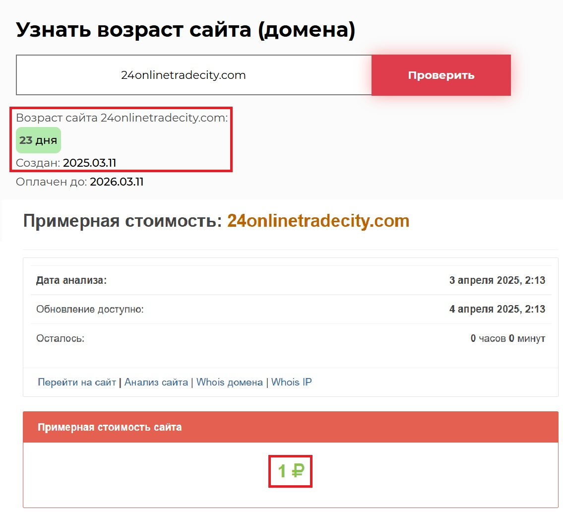 сайт 24 Trade City 