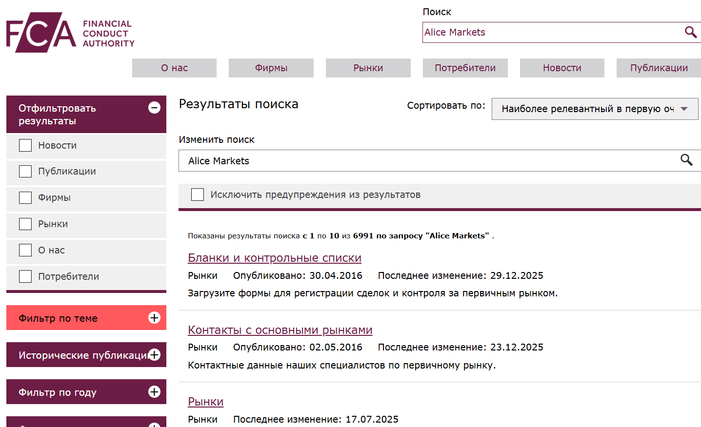 инфо о реестре Alice Markets