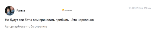 Отзыв на WunderTrading
