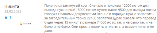 Брокер TRF Exits