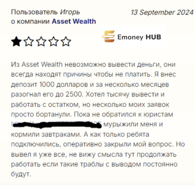 реальные отзывы Asset Wealth