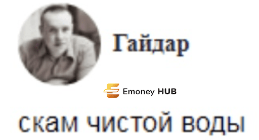 Отзывы об игре Notcoin, развод