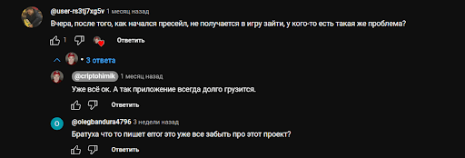 Отзывы об игре Chain game, СКАМ