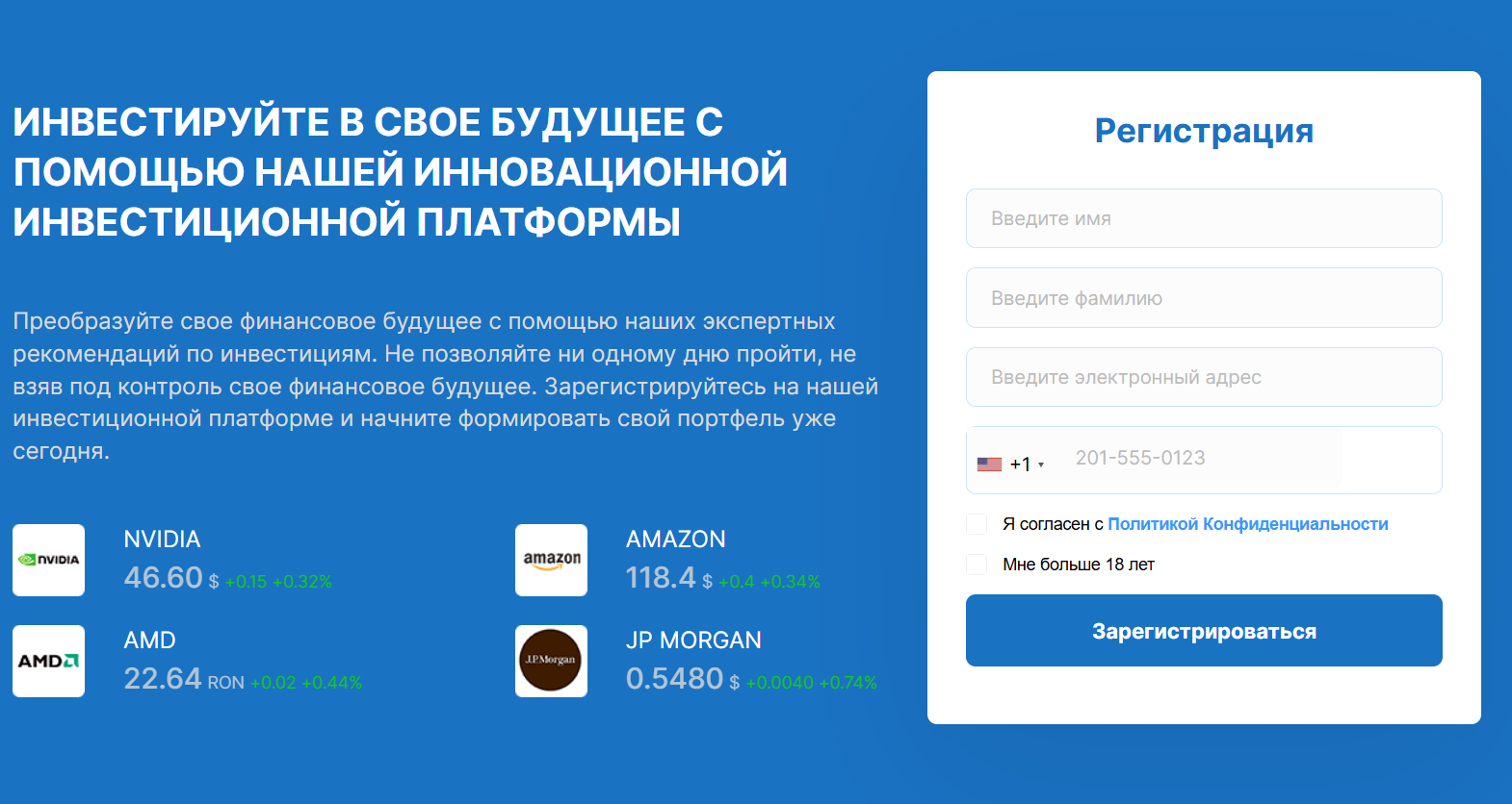 USA Invest мошенники