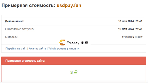 СКАМ USDPAY