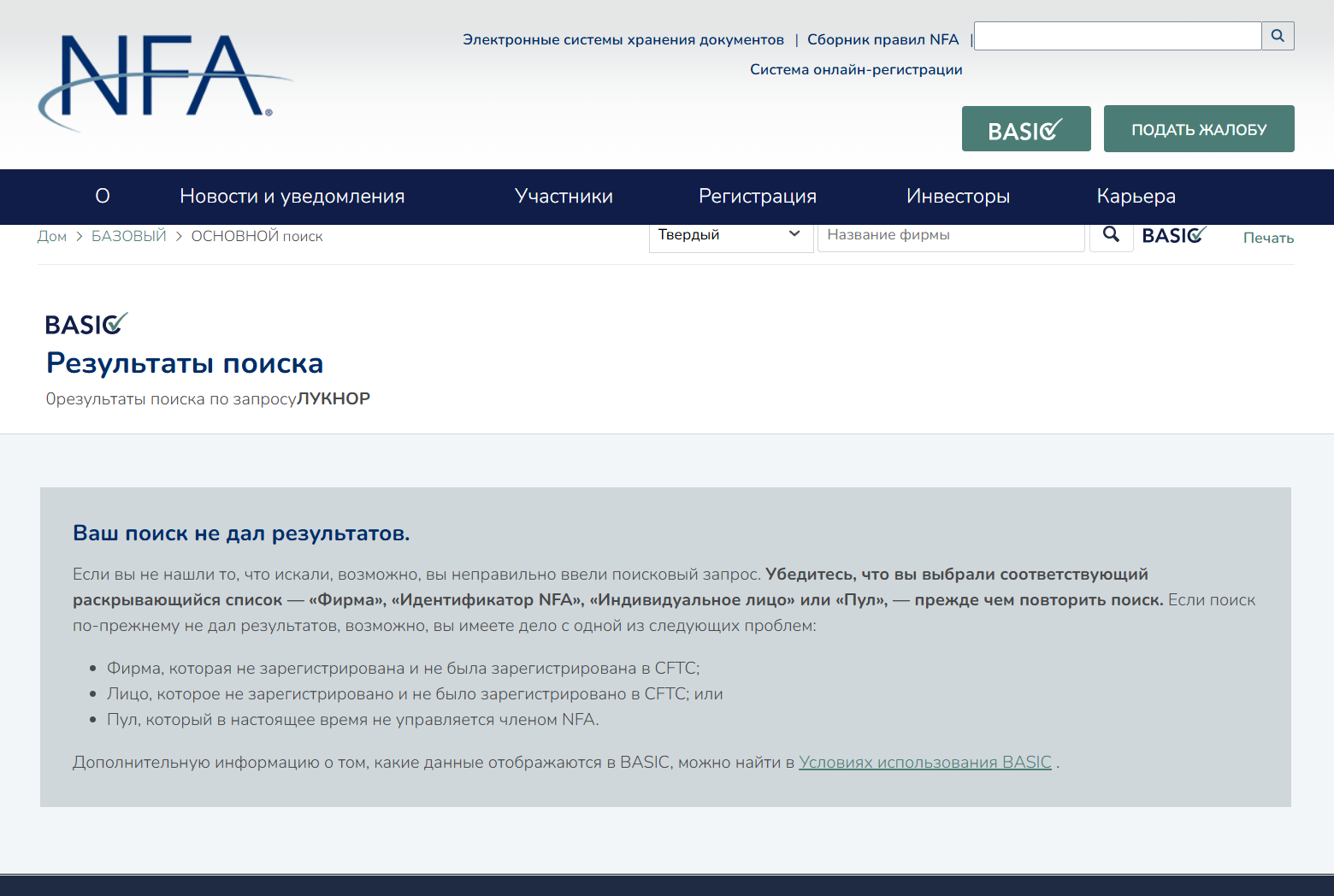 информация о Luknor LLC
