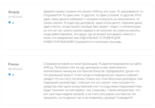 Отзывы о amc23.com