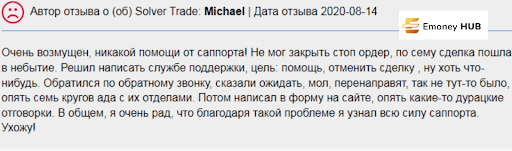 Отзывы СКАМ Solver trade fx