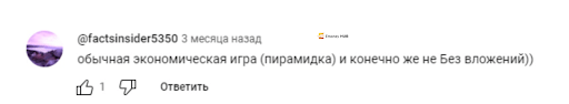 Развод Web3-игра Gatto (Гатто) отзывы