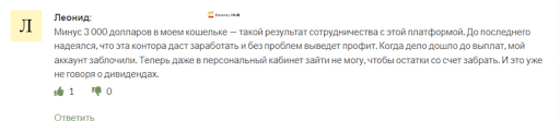 Kairos II Отзывы