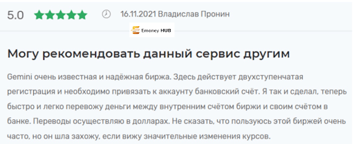 Отзывы на Gemini Grand