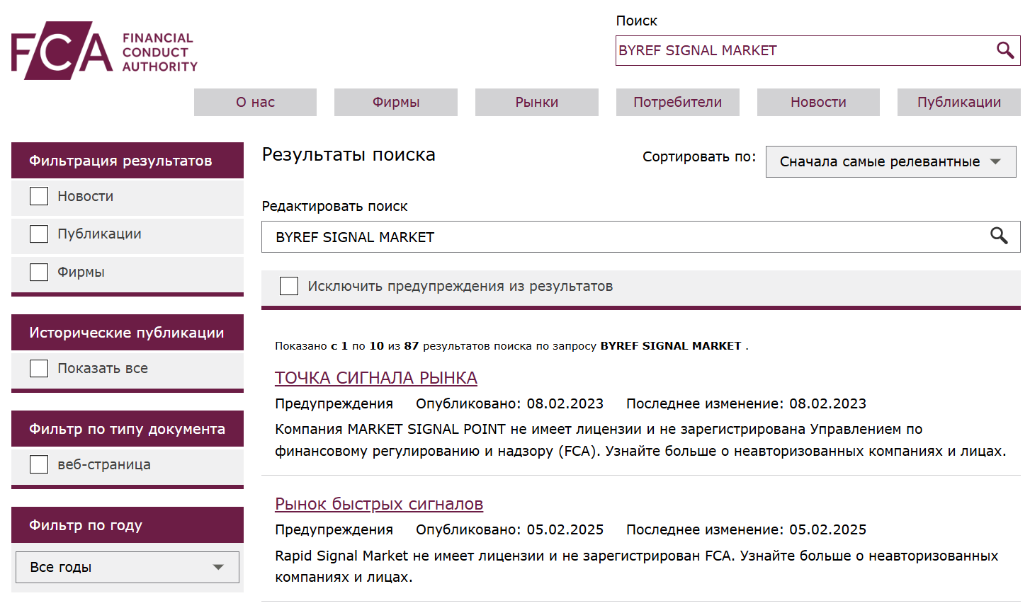 инфо реестра BYREF SIGNAL MARKET