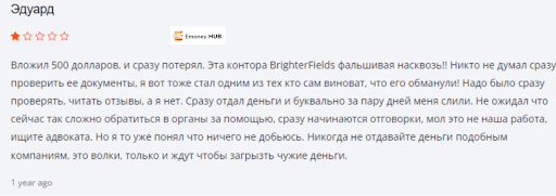  BrighterfieldsTrade 