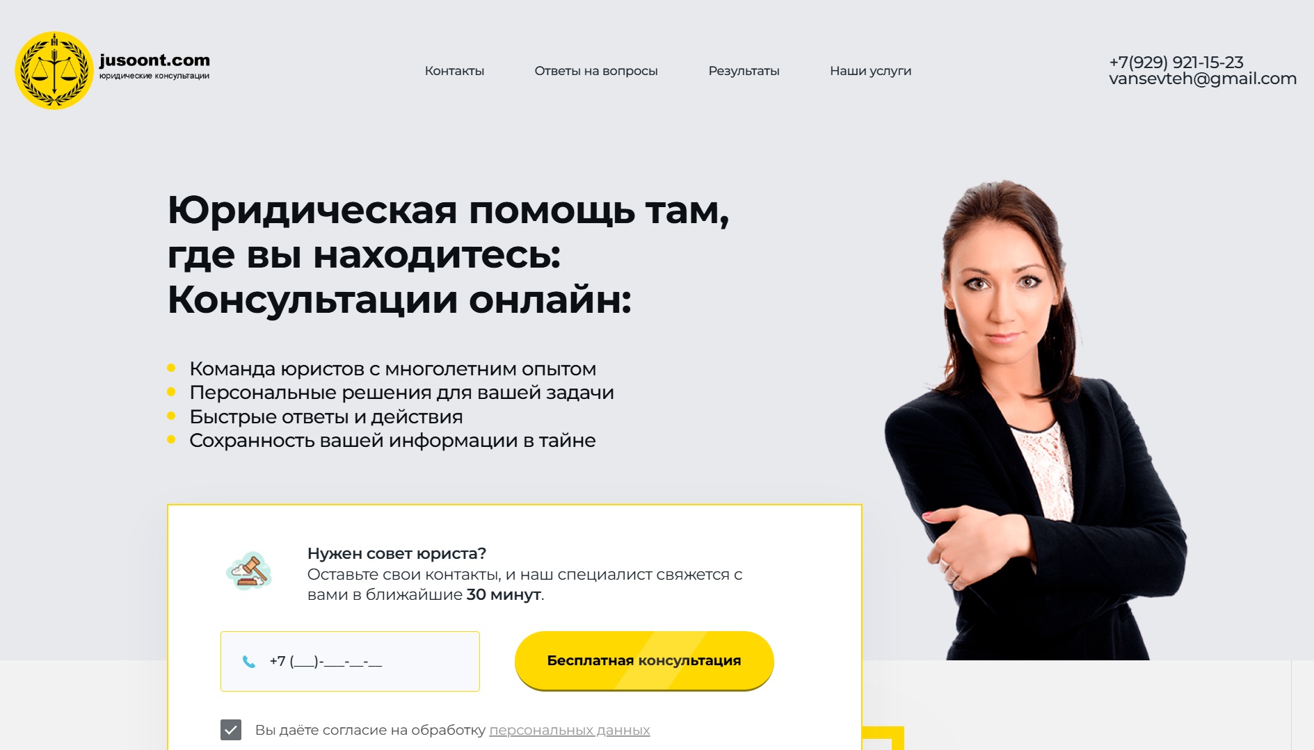 Jusoont обзор