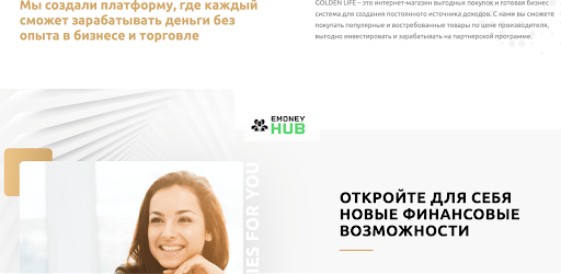 СКАМ Голденлайф