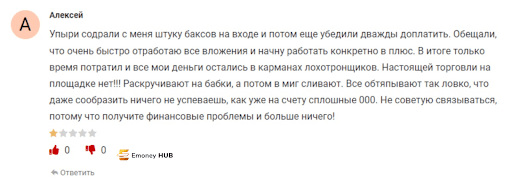 СКАМ Emirat Finance Group, развод