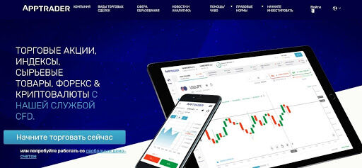 APPTRADER