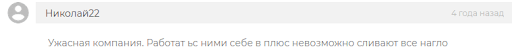 Отзывы на OneRoyal 