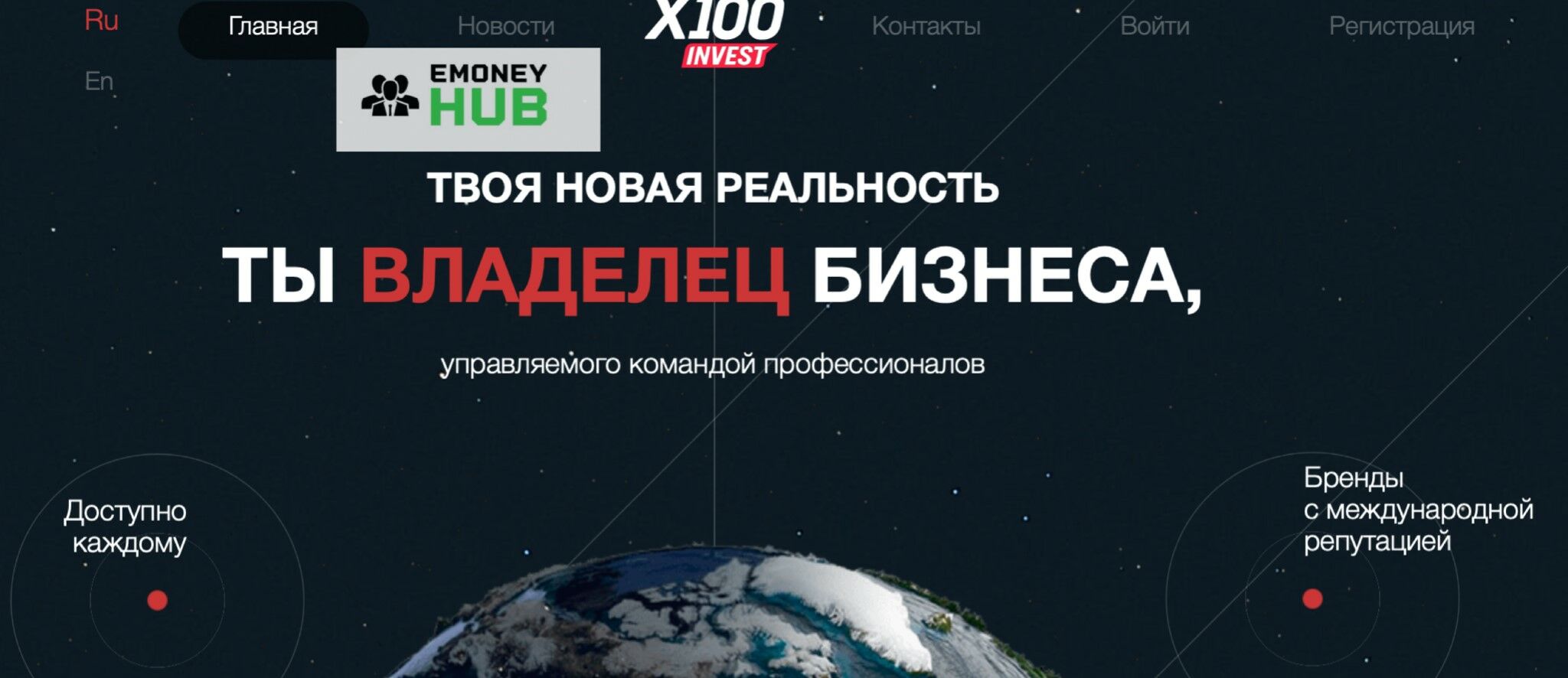 X100invest обзор