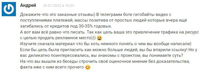 Дари Получай отзывы