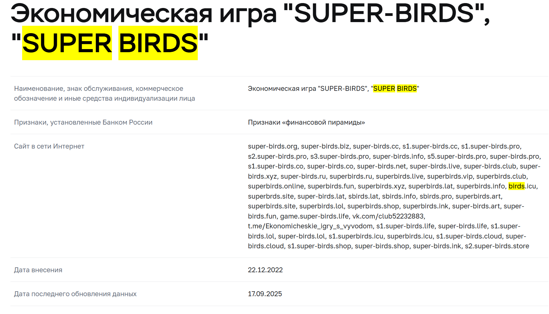 обзор Super Birds
