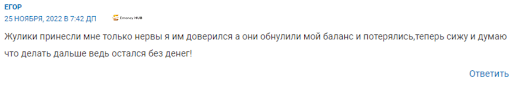 Брокер DAV Invest Отзывы