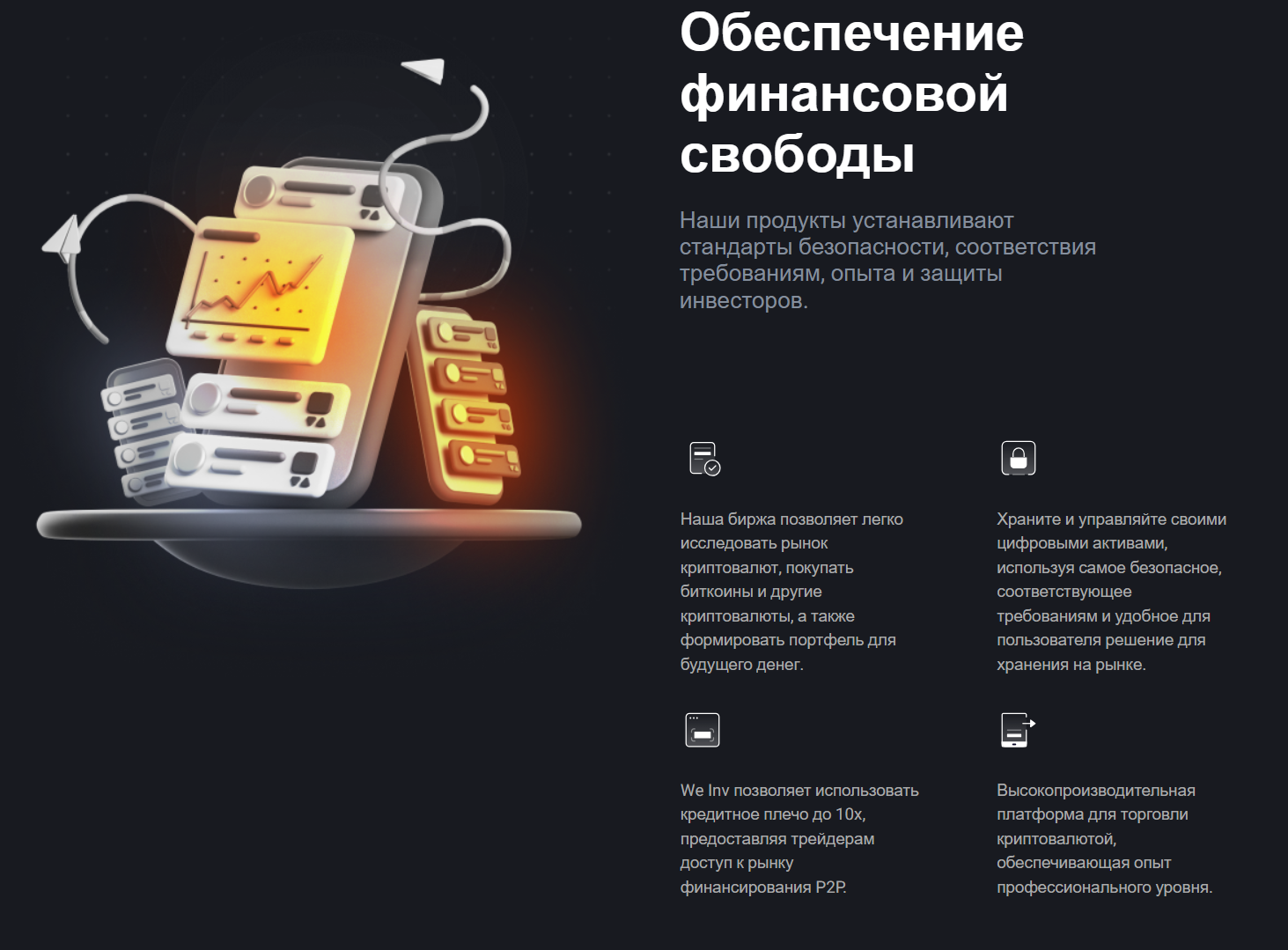 обзор на TO INV