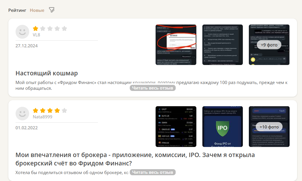 отзывы людей о Freedom Finance