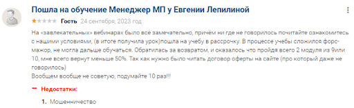 Отзыв о Паритет