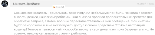 Trading Busters отзывы