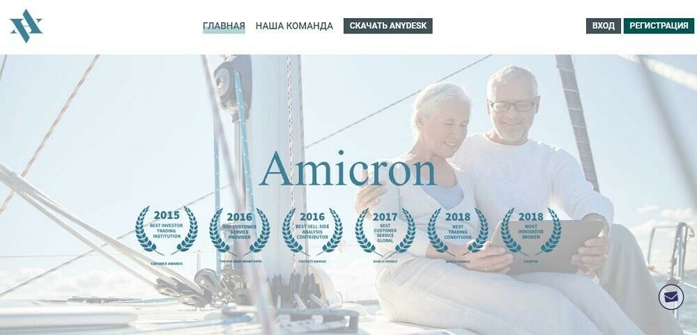 Amicron отзывы