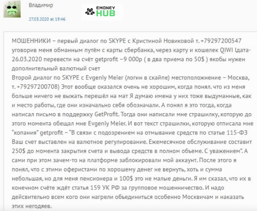 Компания Getprofit Trade Отзывы
